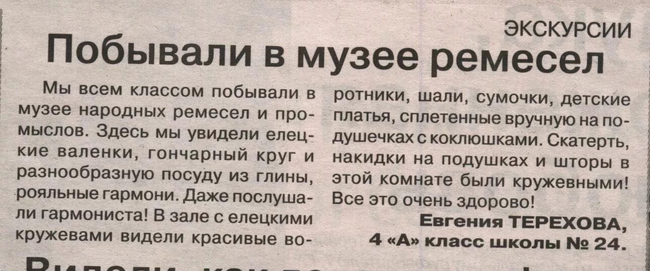 Отзыв об экскурсоводе. План отзыва о музее. Отзыв об экскурсоводе. Отзыв о работе экскурсовода образец. Написать отзыв о экскурсии образец.