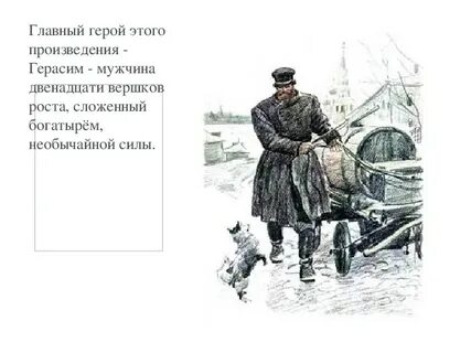 Речка гнилотерка в произведении тургенева главный герой