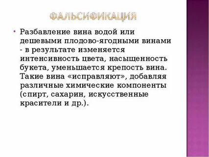 Исправить вину