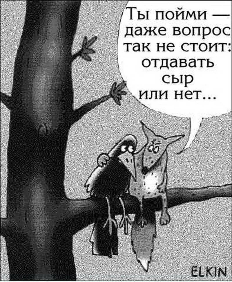 Что значит чтоб не втыкал