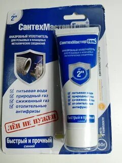 Сантехмастер гель синий 60 г