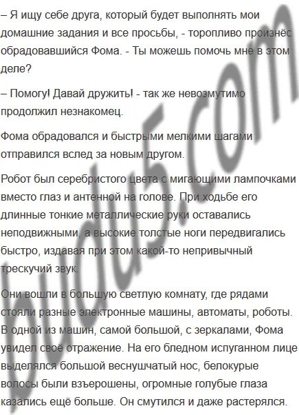 Горе мечтатель сочинение 7. Сочинение на тему горе мечтатель 7 класс русский. Сочинение на тему горе мечтатель. Горе мечтатель 7 класс русский язык. Горе мечтатель все больше машин