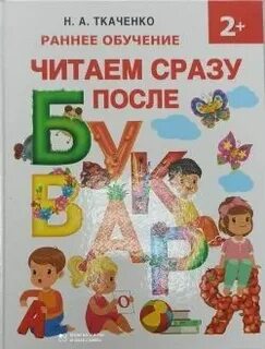 Ткаченко читать