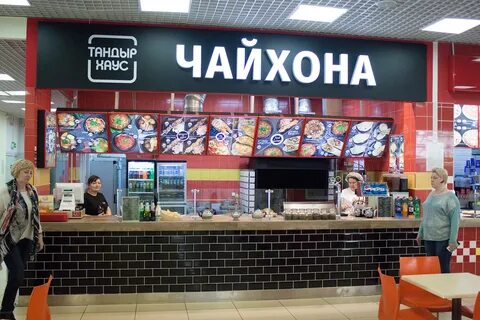 Тандыр хаус