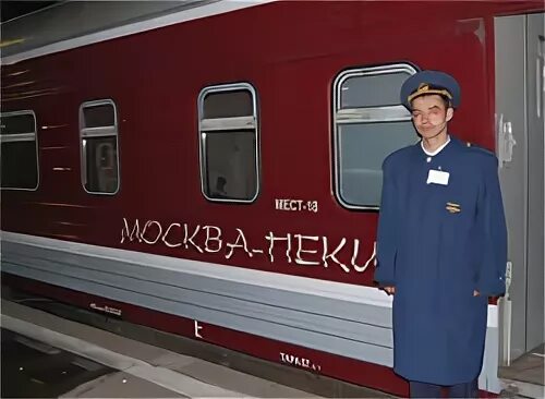 Сколько стоит поезд москва 2024. Поезд Москва Пекин. Билет Москва Пекин. Москва-Пекин поезд расписание. Поезд Москва Пекин внутри.