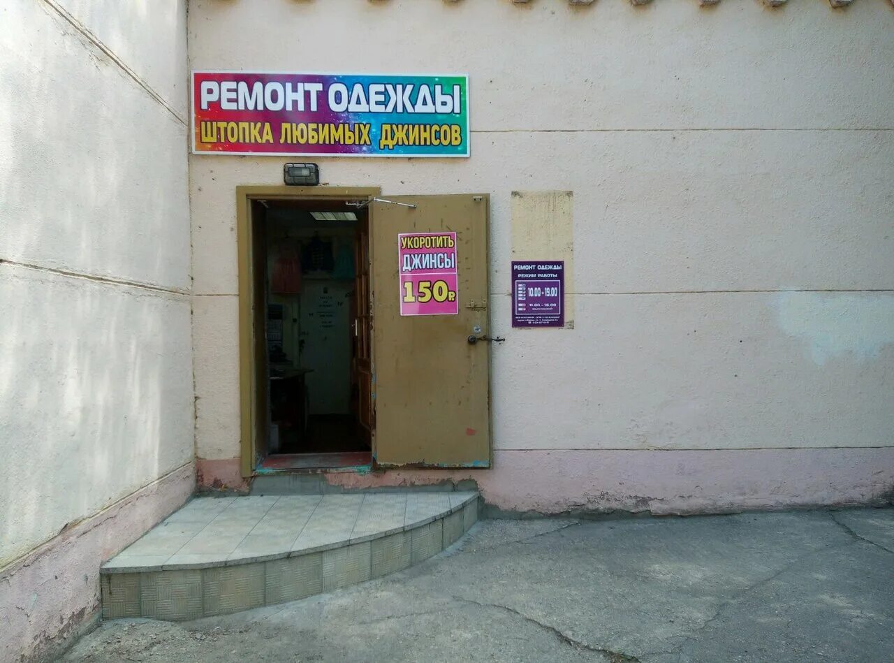 липецк ателье по ремонту. неделина 15 ателье липецк. г. ул газина липецк. ателье липецк.