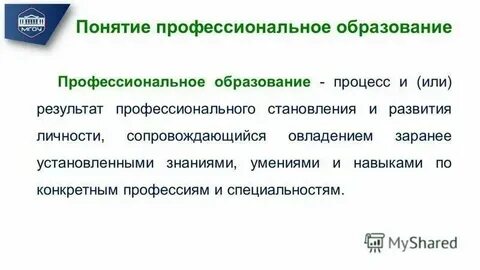 Понятие профессионального стиля