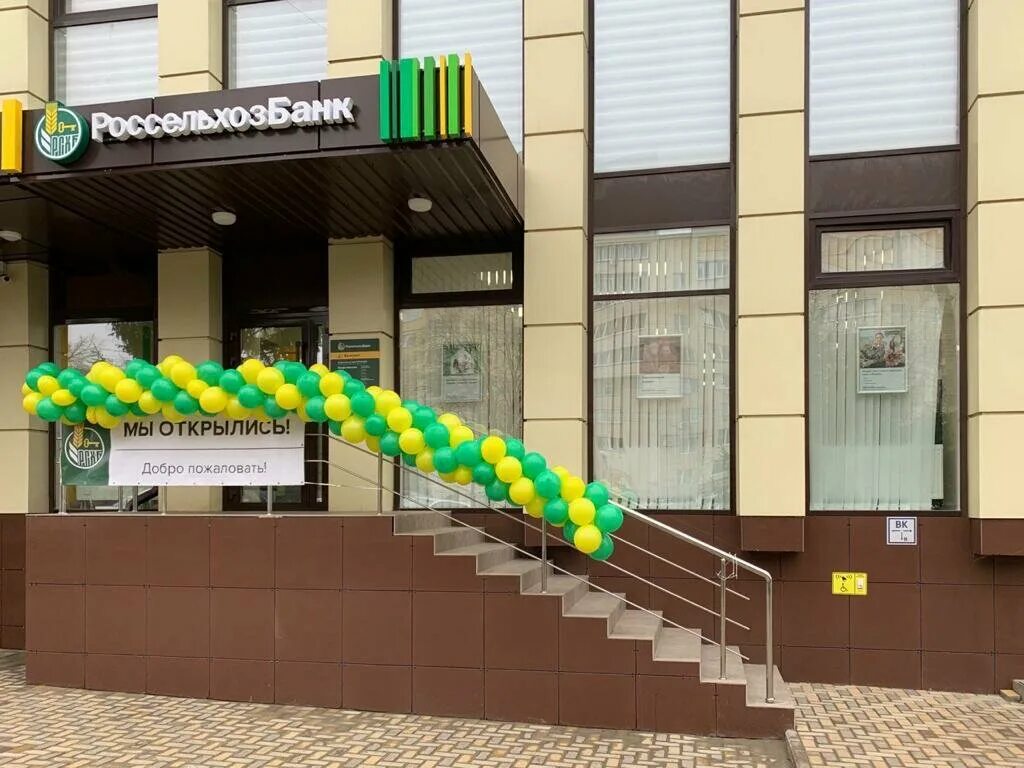 Россельхозбанк кизляр фото работников. 89-а. Фрунзе 52 россельхозбанк. Россельхозбанк елец. Россельхозбанк елец коммунаров 89.