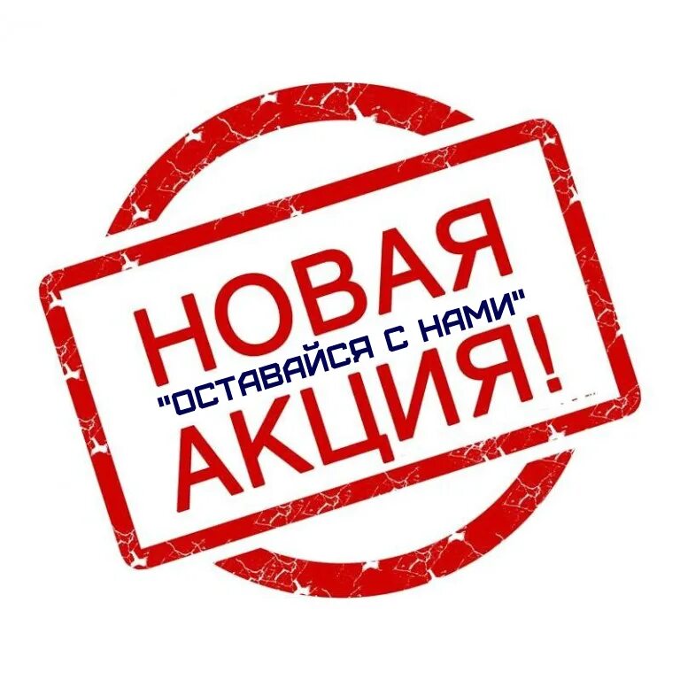 последний акции. пятерочка акции. последний акции. новогодние скидки. акция картинка.