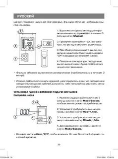 Метеостанция 2618т инструкция