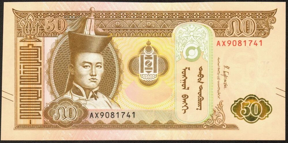 банкнота монголия 100 тугриков. монгольская купюра 100 в рублях. сколько 100 рублей в тугриках. сколько 100 рублей в тугриках. 100 тугриков в рублях.