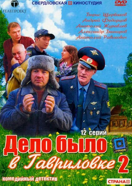 Дело было в городе. Было дело.
