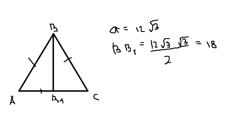Биссектриса равностороннего треугольника равна. Медиана равностороннего треугольника равна. Медиана равностороннего треугольника равн. Высота равностороннего 13 3