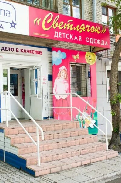 магазин малыш. детские товары рубцовск. достопримечательности рубцовска. детский мир рубцовск. кроха рубцовск.