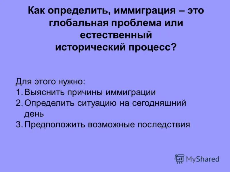 причины иммиграции