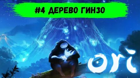 Ори вод