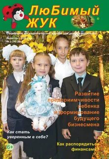 Любимый жук