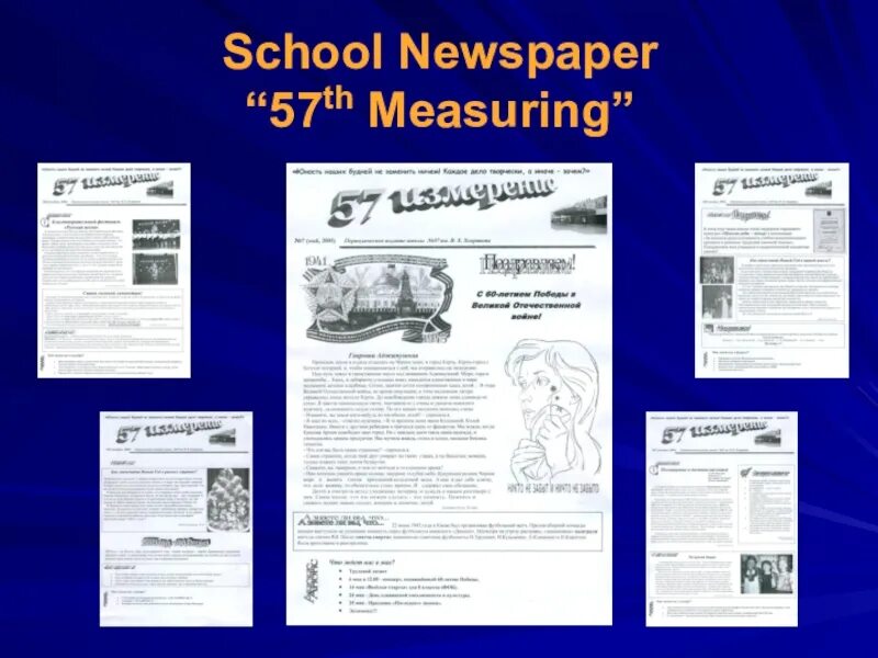 School newspaper Project. Газета School English. Презентация на тему newspapers. Слайд на тему newspaper.