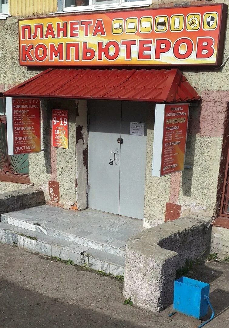 Газтехинвест чебоксары. Компьютерный магазин чебоксары. Московский проспект 12 чебоксары. Виртуальный магазин. Компьютерный магазин чебоксары.