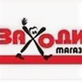 Магазин товаров для праздника. Магазин заходи великий новгород. Играем в магазин. Игрушечный магазин. Включи не магазин.
