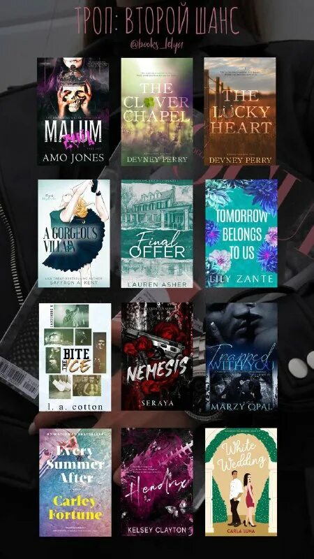 если случится чудо л дж