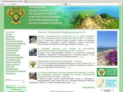 Сайт росприроднадзор приморского края