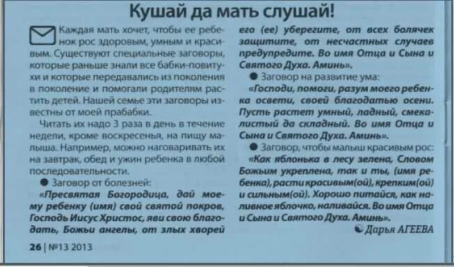 Приметы отца