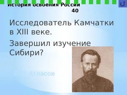 Исследователь камчатки составил первое достоверное описание полуострова