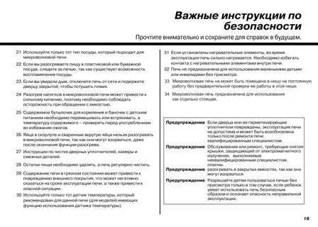 Инструкция по пользованию печами