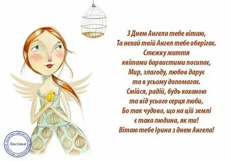 1 октября какой день ангела