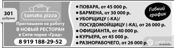 Уборщица Воронеж Камелот свежие. Сколько зарабатывают посудомойщики в кафе. Посудомойщица рисунок. Посудомойщик Краснодар. Вакансии посудомойщицы на авито