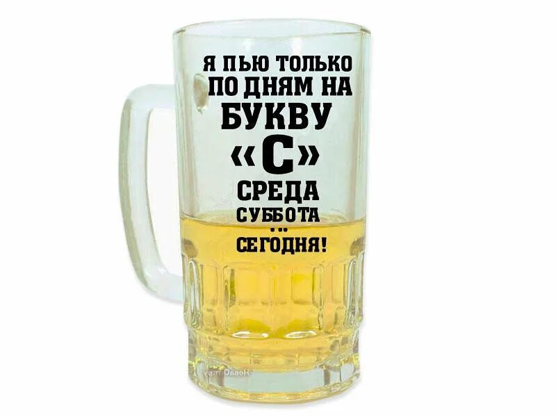 Саше можно пить
