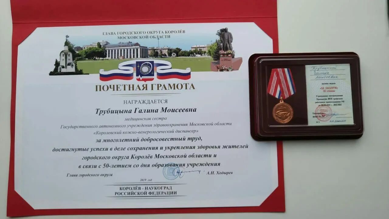 королёв больница квд. кожно-венерологический диспансер королев. кожный диспансер королев. кожно-венерологический диспансер старый оскол. королевский квд запись.