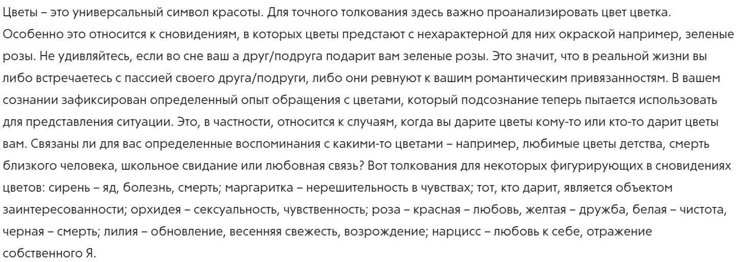 Что значит если снятся покойные. Толкование снов к чему снится покойник. Письмо бывшей девушке чтоб задумалась. К чему снится смерть мужа. Покойница во сне к чему снится.