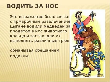 Что обозначает выражение осень на носу