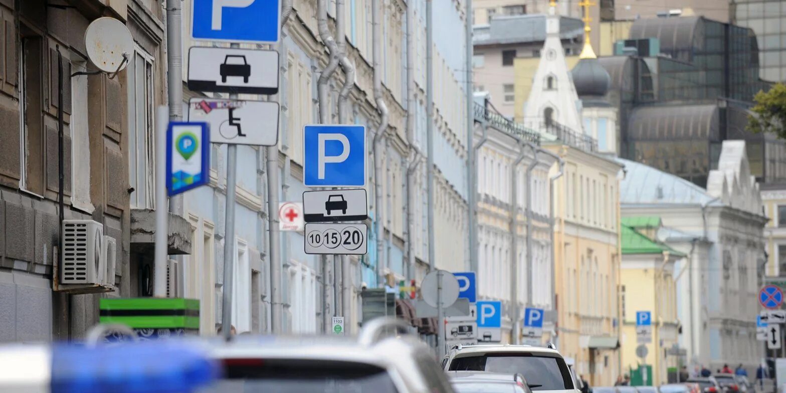 Платная парковка. Парковки Москвы. Платная стоянка. Парковка в центре Москвы. Московские парковки телефон