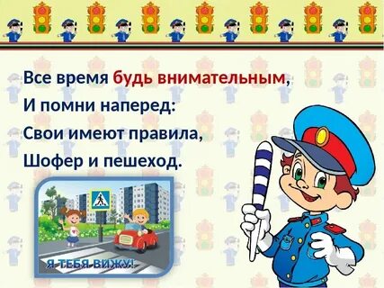 Правила дорожного движения водителю видео