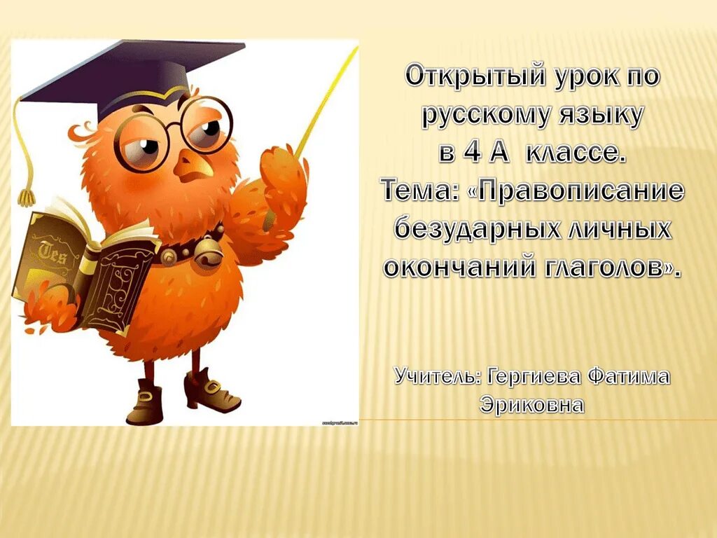 Образ чтеца. Конкурс чтецов. Конкурс чтецов презентация. Фон для презентации конкурс чтецов. Открытый урок по русскому языку.