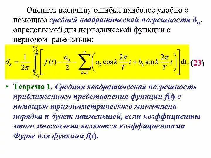 Ошибки в представлении данных. Ошибки в представлении данных