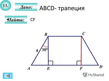 Ему дано найти