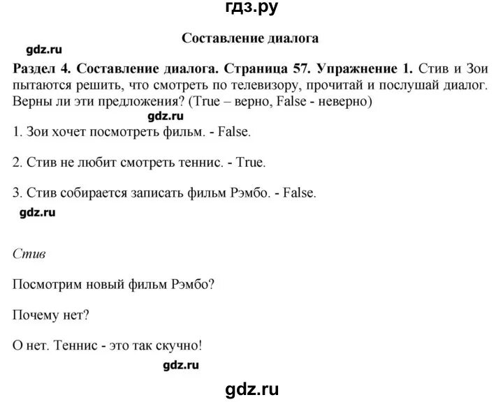 Английский язык 7 класс Комарова. Английский стр 56 7 класс Комарова. Стр 133 английский язык 7 класс Комарова. Русский язык 7 класс Комарова. Английский язык 8 класс комарова стр 92