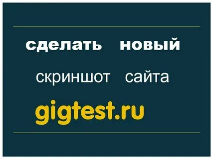 Гигтест ковров