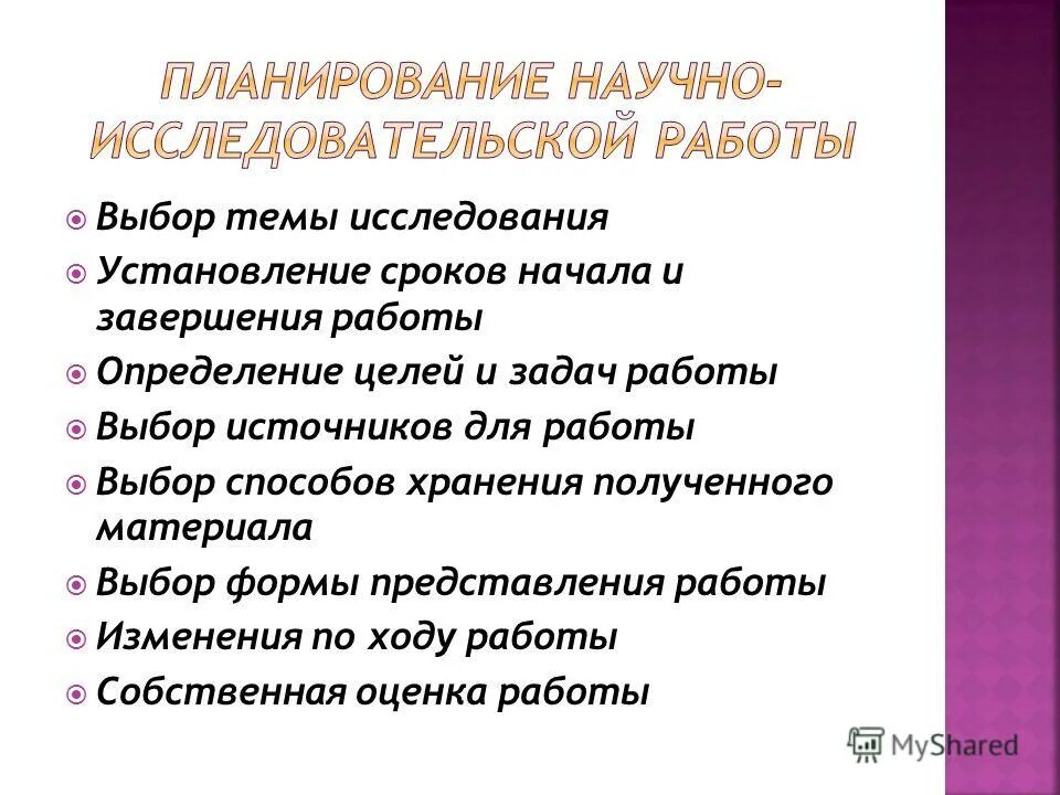 рецензия на научно-исследовательскую работу. рецензия на исследовательский проект учащегося. план написания рецензии на проект. отзыв научно исследовательской работы. отзыв о проекте.