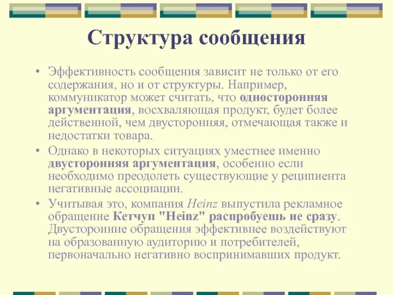 На его содержании но и