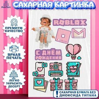 Роблокс картинки на торт для девочки