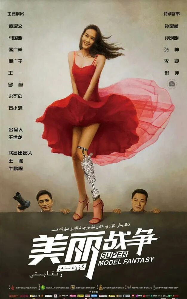 Мечта супермодели дорама. Одержимые мечтой дорама. Одержимые мечтой 2 дорама. Одержимый мечтой дорама. Дорама nice to meet you (2019).