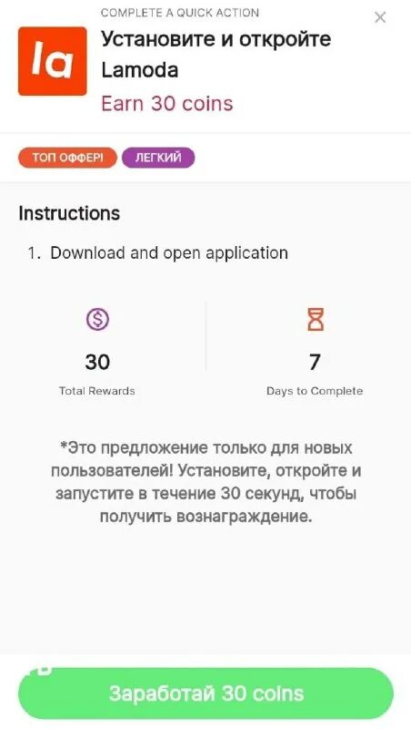 бонусные бесплатные монетки в приложении лике. монеты на купоны алиэкспресс. андроид с монетой. бонусные бесплатные монетки в приложении лике. приложение для монет мира.