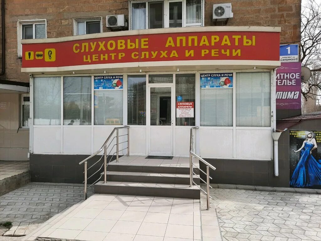 Центр слуха видекс. Слуховой магазин. Центр слуха шадринск. Центр слуха в улан-удэ на ключевской 70 а. Магазин слуховой аппарат радуга звук.