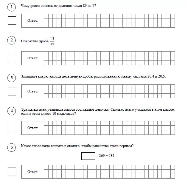 Решу впр 5 класс дроби. Образовательный портал решу ВПР 5 класс математика ответы. ВПР 5 класс т. м. Ерина м ю.Ерина ответы. Образовательный портал решу ВПР математика 6 Тип 11 номер 1944. Домашнее задание 5 класс решу ВПР модуль дроби.