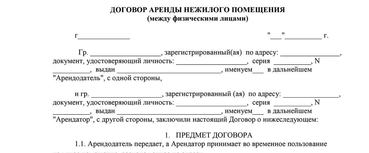 Временный договор найма. Образец доверенности в мфц от физического лица физическому лицу. договор аренды нежилого помещения от физ лица физ лицу. договор аренды нежилого помещения между юр лицами пример. рукописная доверенность для мфц.